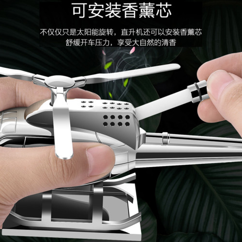 汽車創意擺件太陽能旋轉車用香水汽車香薰淡香空軍金屬禮品