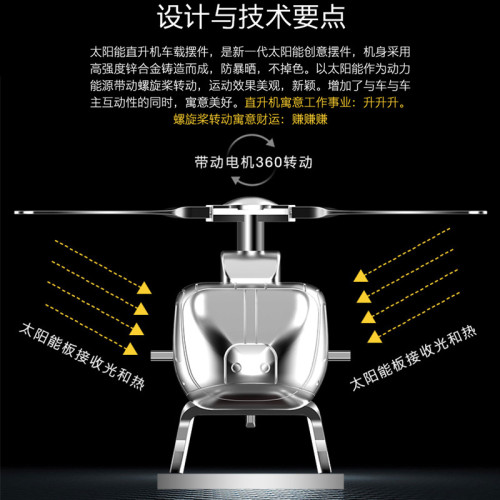 汽車創意擺件太陽能旋轉車用香水汽車香薰淡香空軍金屬禮品