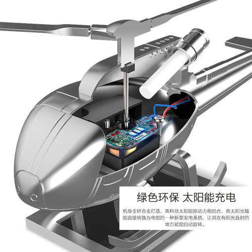 汽車創意擺件太陽能旋轉車用香水汽車香薰淡香空軍金屬禮品