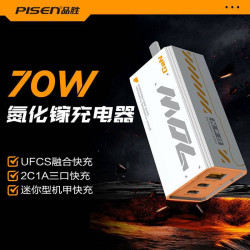 品勝70W氮化鎵充電器可折曡多口PD快充插頭適用華爲聯想蘋果15Pro