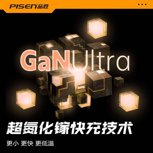 品勝70W氮化鎵充電器可折曡多口PD快充插頭適用華爲聯想蘋果15Pro