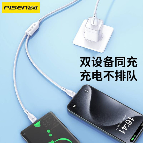 品勝二合一數據線66W快充typecc一拖二適用華爲蘋果iPhone15/14手