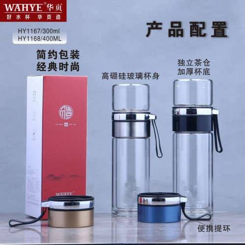 旋轉茶水分離玻璃杯雙層隔熱網紅水晶杯簡約泡茶杯子男女水杯