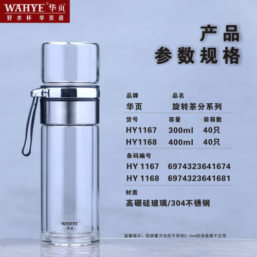 旋轉茶水分離玻璃杯雙層隔熱網紅水晶杯簡約泡茶杯子男女水杯