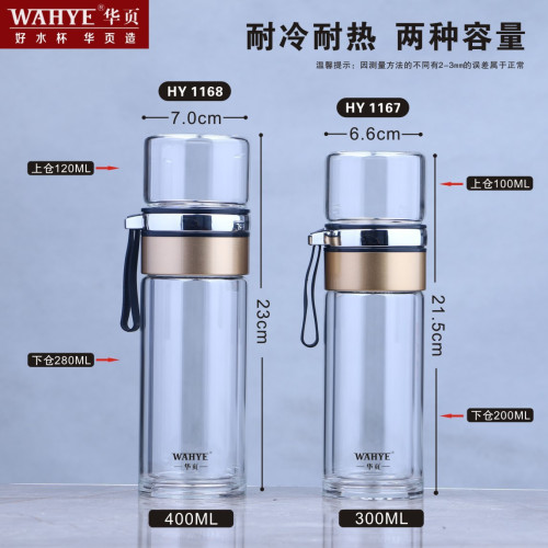 旋轉茶水分離玻璃杯雙層隔熱網紅水晶杯簡約泡茶杯子男女水杯