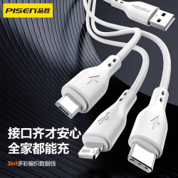 品勝充電線三合一數據線快充一拖三適用蘋果IPhone華爲小米安卓手