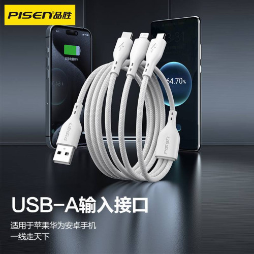 品勝充電線三合一數據線快充一拖三適用蘋果IPhone華爲小米安卓手