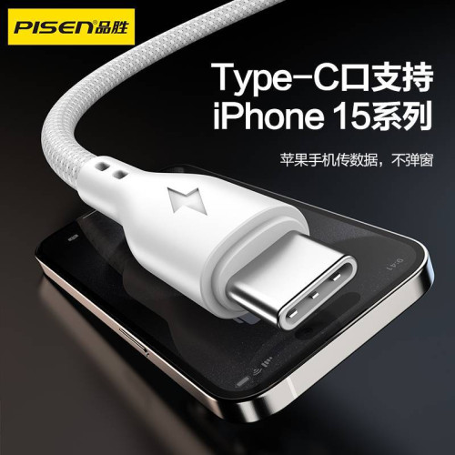 品勝充電線三合一數據線快充一拖三適用蘋果IPhone華爲小米安卓手