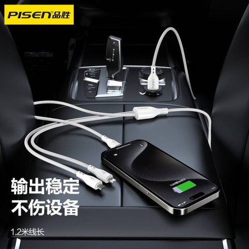 品勝充電線三合一數據線快充一拖三適用蘋果IPhone華爲小米安卓手