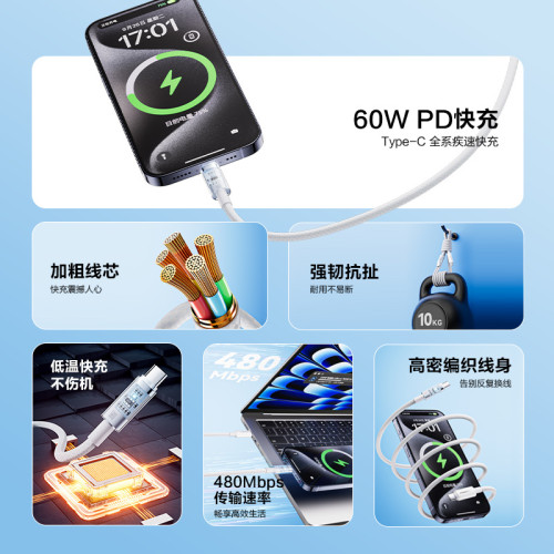 品勝適用蘋果15充電器線60W快充透明typec數據線iPhone14呼吸發光