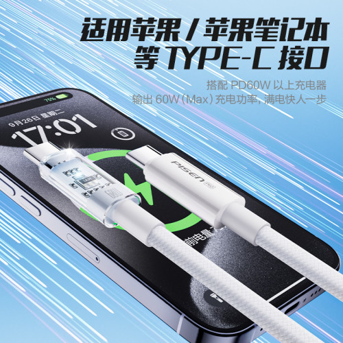 品勝適用蘋果15充電器線60W快充透明typec數據線iPhone14呼吸發光