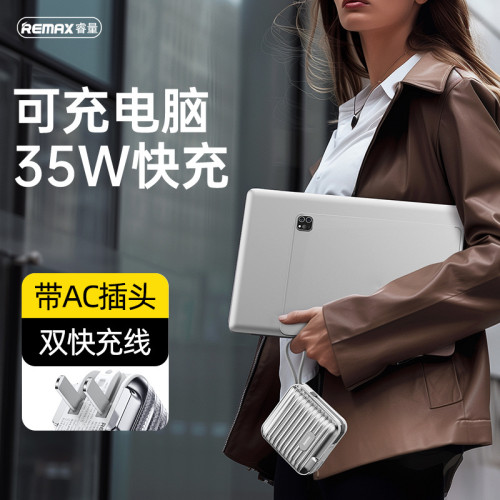 remax 無界6 自帶線充電寶 15000安培PD快充充電寶 帶線行動電源