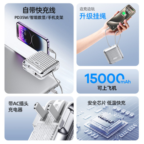 remax 無界6 自帶線充電寶 15000安培PD快充充電寶 帶線行動電源