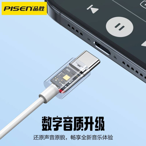 品勝有線耳機typec半入耳適用蘋果15華爲手機ipad pro數字高音質