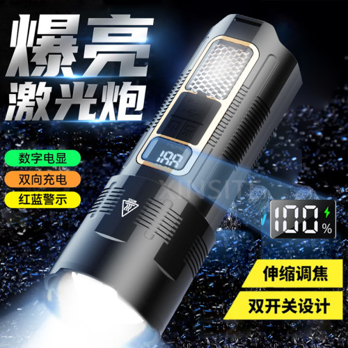爆款白雷射LED伸縮變焦遠射手電筒COB側燈TYPEC側燈數字顯示