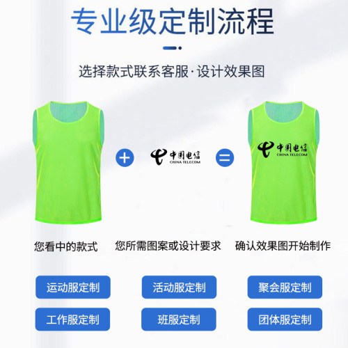 對抗服雙面雙色網眼正反足球訓練背心成人籃球比賽分隊服團建