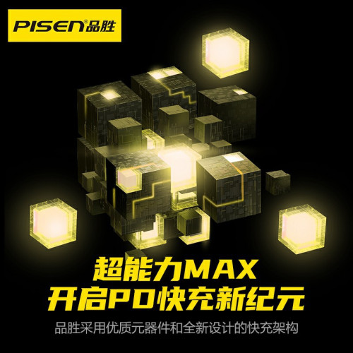 品勝機甲充電器35W氮化鎵雙C口快充多口typec充電頭適用蘋果15pro