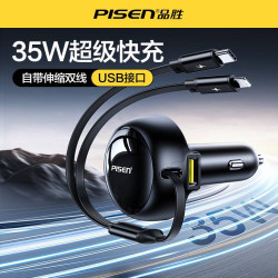 品勝車用充電器伸縮一拖二點菸器快充Type-C車充35W超級快充轉換