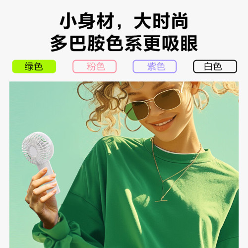 品勝手持小風扇usb可攜式迷你風扇辦公室戶外露營桌面1200mAh長續航