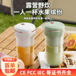 新款榨汁機家用可攜式充電多功能果蔬果汁機榨汁杯噸噸杯泰國