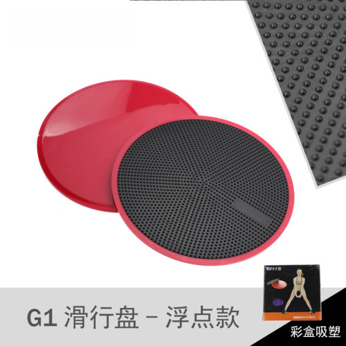 浮點滑盤gliding disc健身滑行墊協調訓練瑜珈滑盤室內急速滑行盤