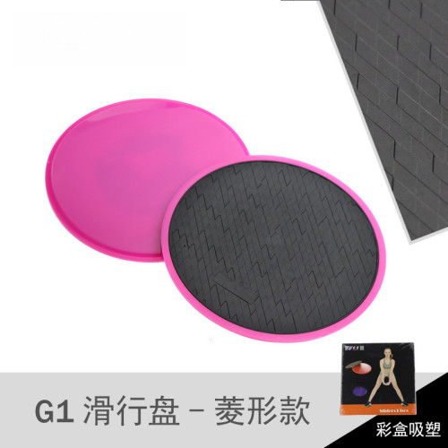 浮點滑盤gliding disc健身滑行墊協調訓練瑜珈滑盤室內急速滑行盤