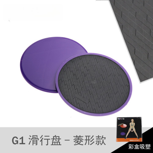 浮點滑盤gliding disc健身滑行墊協調訓練瑜珈滑盤室內急速滑行盤