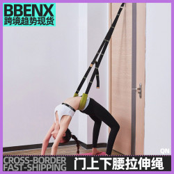 門上竪叉靭帶拉伸繩舞蹈下腰訓練帶瑜珈繩拉伸掛門倒立伸展拉力帶