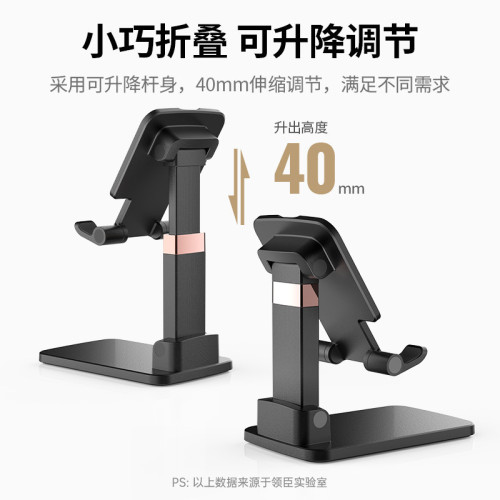 領臣手機支架可調節高度折曡伸縮迷你可攜式桌面支架禮品