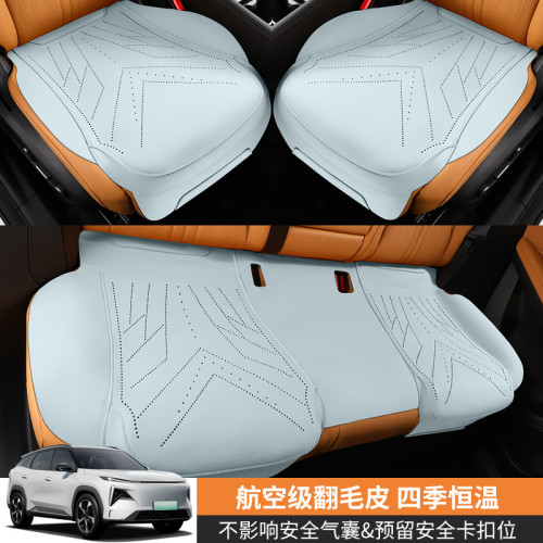 吉利銀河L7專用汽車坐墊馬鞍墊汽車座椅保護套翻毛皮通用汽車座套