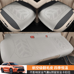 問界M7專用汽車座套馬鞍墊三件套前座翻毛皮通用汽車坐墊保護套