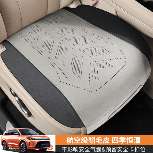 問界M7專用汽車座套馬鞍墊三件套前座翻毛皮通用汽車坐墊保護套