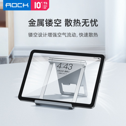 ROCK/洛克桌面可攜式 手機平板適用影片 金屬多功能桌面支架禮品