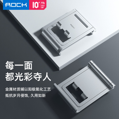 ROCK/洛克桌面可攜式 手機平板適用影片 金屬多功能桌面支架禮品