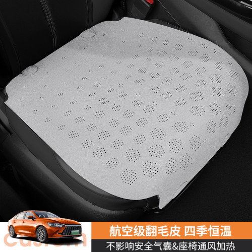 比亞迪驅逐艦05專用汽車坐墊翻毛皮汽車座套馬鞍墊通用座椅保護套