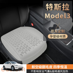 特斯拉Model3專用汽車坐墊翻毛皮三件套通用汽車座套單座馬鞍墊