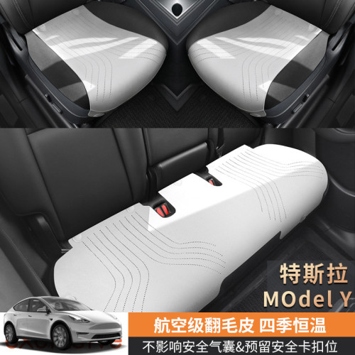 特斯拉ModelY專用汽車坐墊馬鞍墊汽車座套翻毛皮汽車座椅保護套