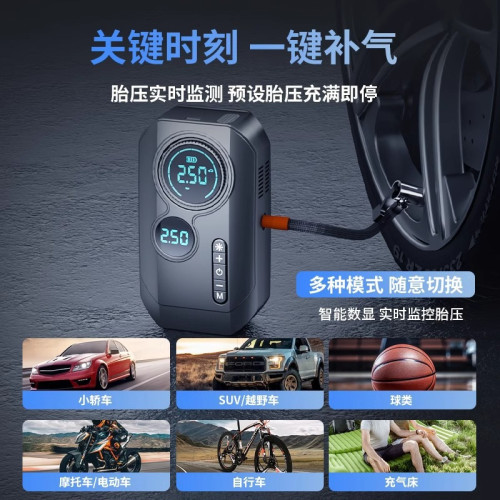 車用充氣泵應急啓動電源一體機汽車數顯大功率充電寶一體應急電源