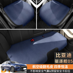 比亞迪驅逐艦05專用汽車座套馬鞍墊汽車座椅保護套翻毛皮汽車坐墊