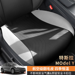 特斯拉ModelY專用汽車坐墊航空級翻毛皮三件套前排馬鞍墊汽車座套