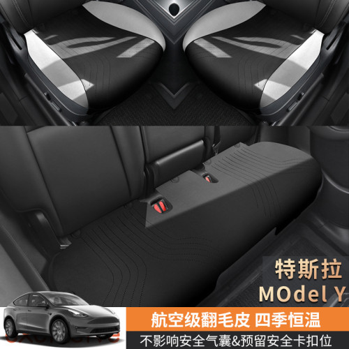 特斯拉ModelY專用汽車坐墊航空級翻毛皮三件套前排馬鞍墊汽車座套