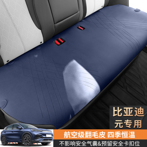 比亞迪元專用汽車坐墊馬鞍墊三件套單座翻毛皮汽車座套座椅保護套