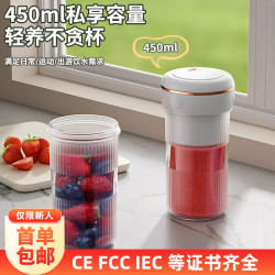 嚴選榨汁杯無線充電小型可攜式小質果汁杯家用多功能自動水果榨汁機