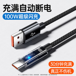 【智能斷電】100W超級快充數據線適用iPhone15華爲安卓車用充電線