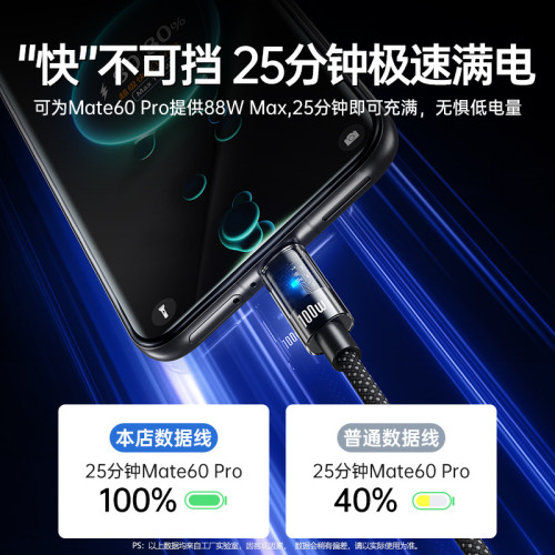 【智能斷電】100W超級快充數據線適用iPhone15華爲安卓車用充電線