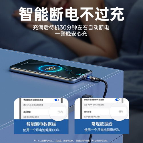 【智能斷電】100W超級快充數據線適用iPhone15華爲安卓車用充電線