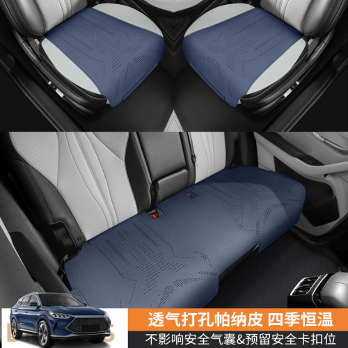 比亞迪宋Pro專用汽車坐墊四季通用馬鞍墊汽車座椅保護套三件套