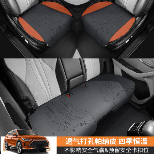 比亞迪宋Pro專用汽車坐墊四季通用馬鞍墊汽車座椅保護套三件套