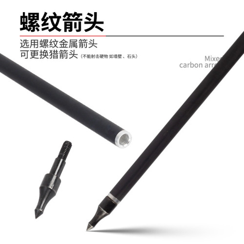 7.8mm彩桿混碳箭 複合射箭射擊弓箭複合射箭射擊弓箭器材反曲弓箭