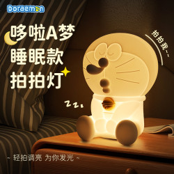 哆啦A夢 睡眠款氛圍燈矽膠睡眠拍拍燈書桌床頭卡通小夜燈拍拍燈